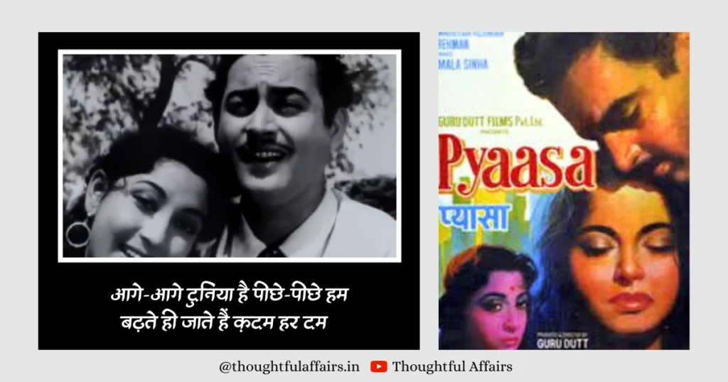 गुरुदत्त