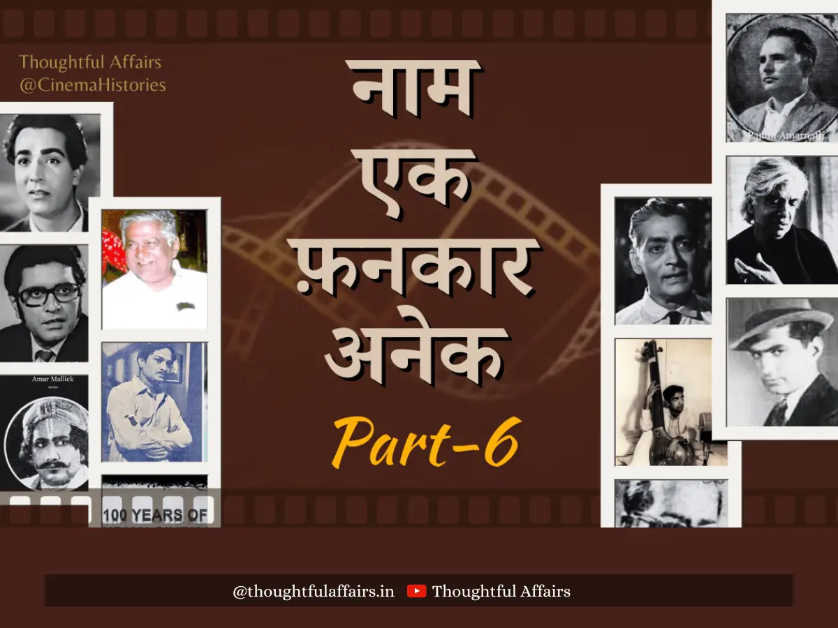 अमरनाथ